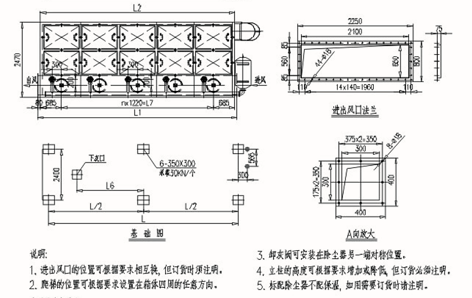 PPW型除塵器圖20-22(圖2)